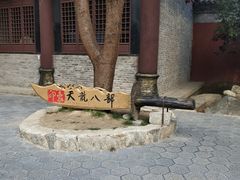 -天龙八部武侠城