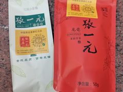 -张一元(总店)