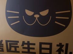 -烤匠麻辣烤鱼(环球中心店)