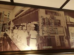 -矢场猪(名古屋站三井楼北馆店)