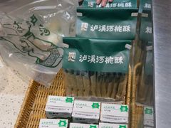 -泸溪河桃酥(鄞州高新宝龙店)