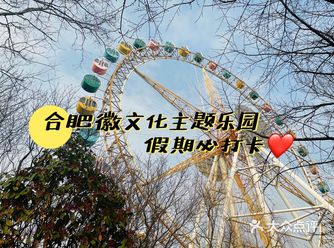 2021年必打卡#合肥融创乐园# ——合肥文旅城里过大年