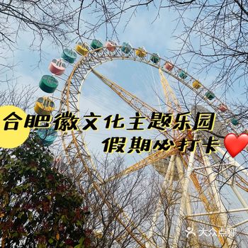 2021年必打卡#合肥融创乐园# ——合肥文旅城里过大年