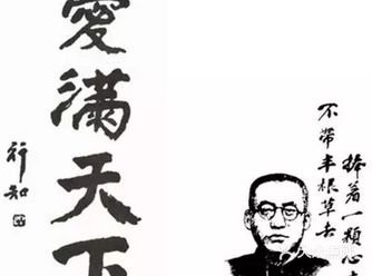 名人教育 | 陶行知——教和学要合二为一！