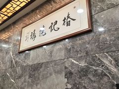 -椿记烧鹅(叠彩店)