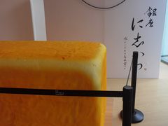 -银座仁志川·生吐司专门店(香港广场店)