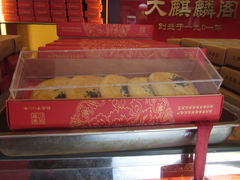 老婆饼-大麒麟阁(扬州东关街店)