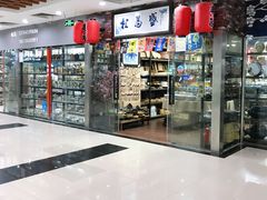 -万润国际酒店用品市场
