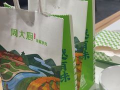 -周大厨辣椒炒肉(淮安万达店)