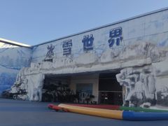 -石林冰雪海洋世界