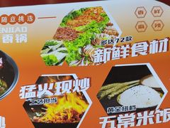 -醉人椒麻辣香锅(王府井喜悦店)