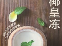 -热浪岛马来餐厅