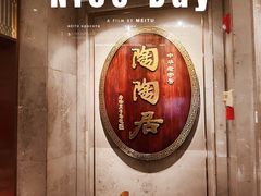 -陶陶居酒家(解放北路店)