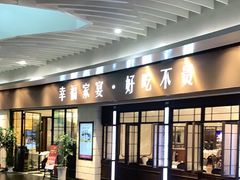 -上海小南国(仲盛世界商城店)
