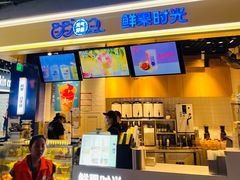 -鲜果时光(合生汇购物中心店)