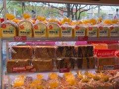 -味多美蛋糕(双安店)