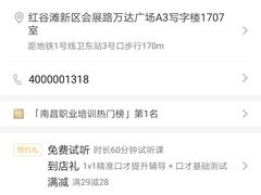-新励成演讲口才培训(南昌东湖学训中心)