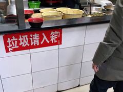 -小无锡面馆