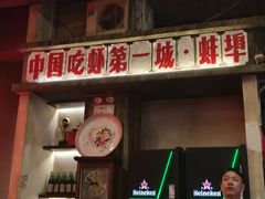 -阿财老铺·老蚌埠龙虾城(华夏总店)