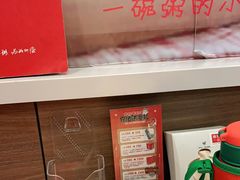 -嘉和一品粥(山水店)