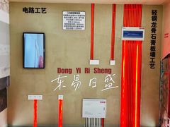 -东易日盛·数字化全案家装(总店)