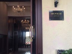 门面-老洋房花园饭店(绍兴路店)