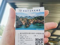 -摩天岭风景区