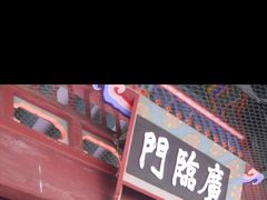 -景福宫