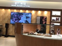 -圆方眼镜(东海花园二期东区店)