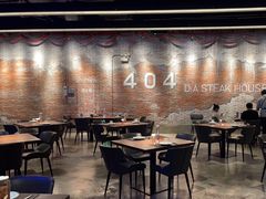 -404干式熟成牛排馆•聚会餐厅