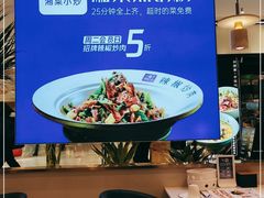 -兰湘子·湘菜小炒(崂山丽达店)