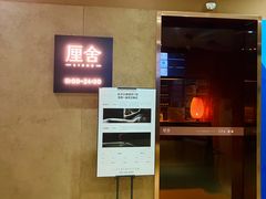 -厘舍SPA(运达店)