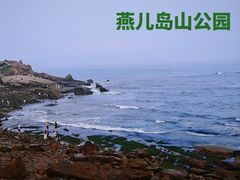 -信号山公园