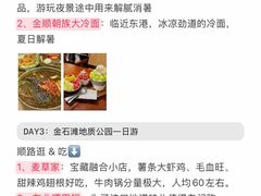-日月昇渔家菜·海肠捞饭·大连海鲜(星海公园店)