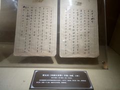 -杭州西湖风景名胜区-章太炎纪念馆