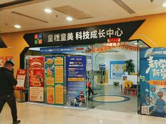 -童程童美少儿编程乐高机器人(浦口校区)
