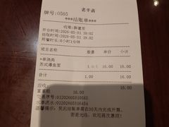 -老半斋(福州路店)