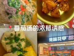 -见味花甲(福田coco park店)