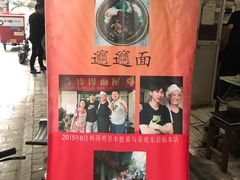 -玲玲面屋