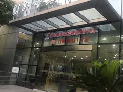 -浦江镇市民健身中心·菲快体育