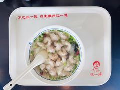 -汪一挑馄饨(老街店)