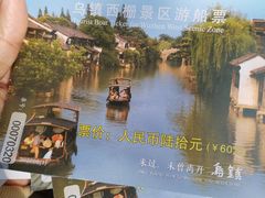 -乌镇西栅景区