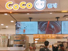 门面-CoCo都可(湖滨银泰店B区店)