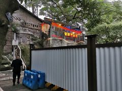 -安胖老火锅(两路口店)