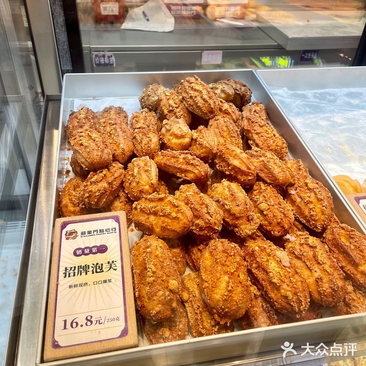 蘇楽门｜这个盘挞我一口气能吃4个‼️