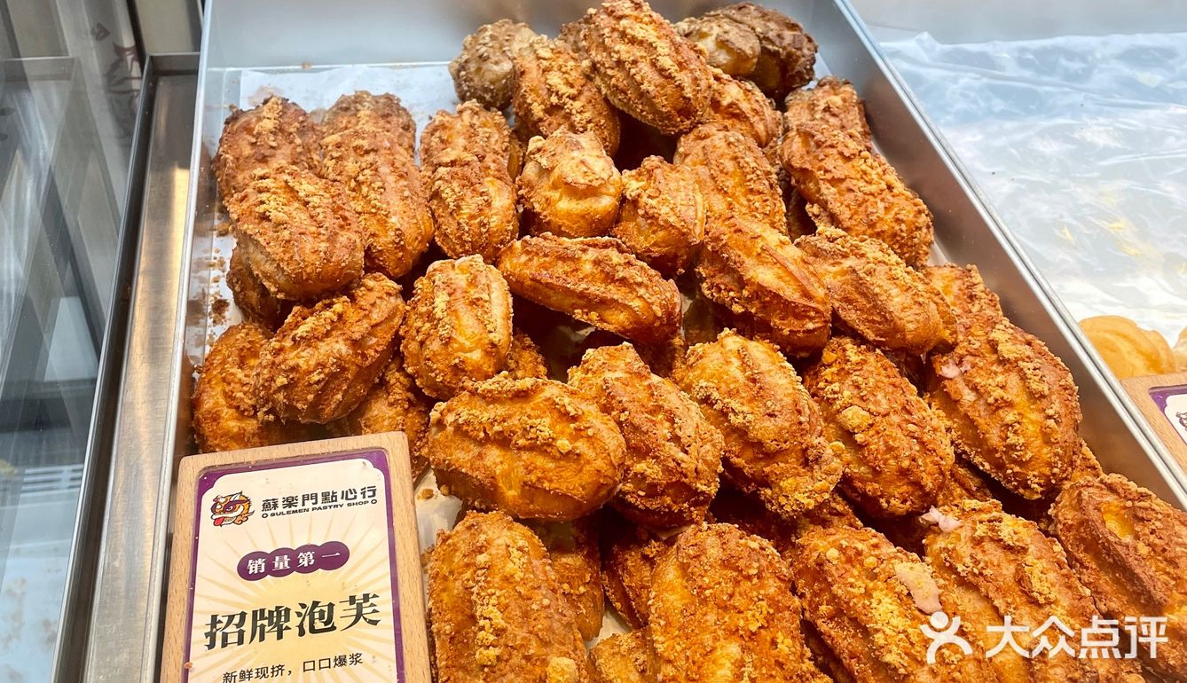 蘇楽门｜这个盘挞我一口气能吃4个‼️