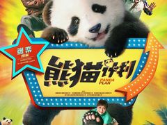-春天国际影城(中庚漫游城杜比全景声店)