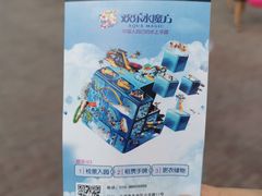-欢乐水魔方水世界