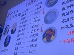 -何老二卤汁凉粉