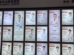 -爱齿尔口腔医院(中南院)